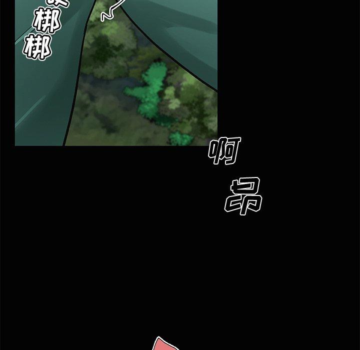 恋你如初恋，第31话，第 97 页