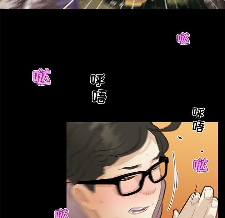 恋你如初恋，第31话，第 95 页