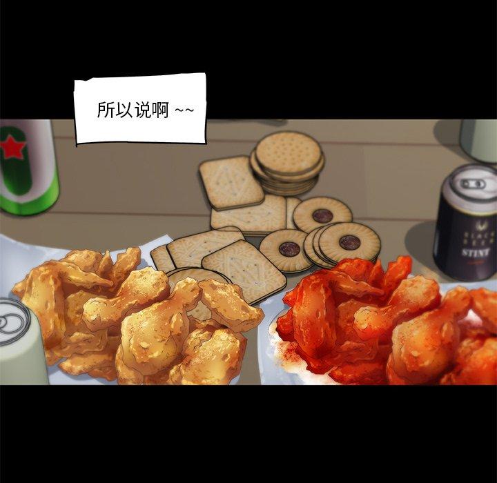 恋你如初恋，第31话，第 22 页