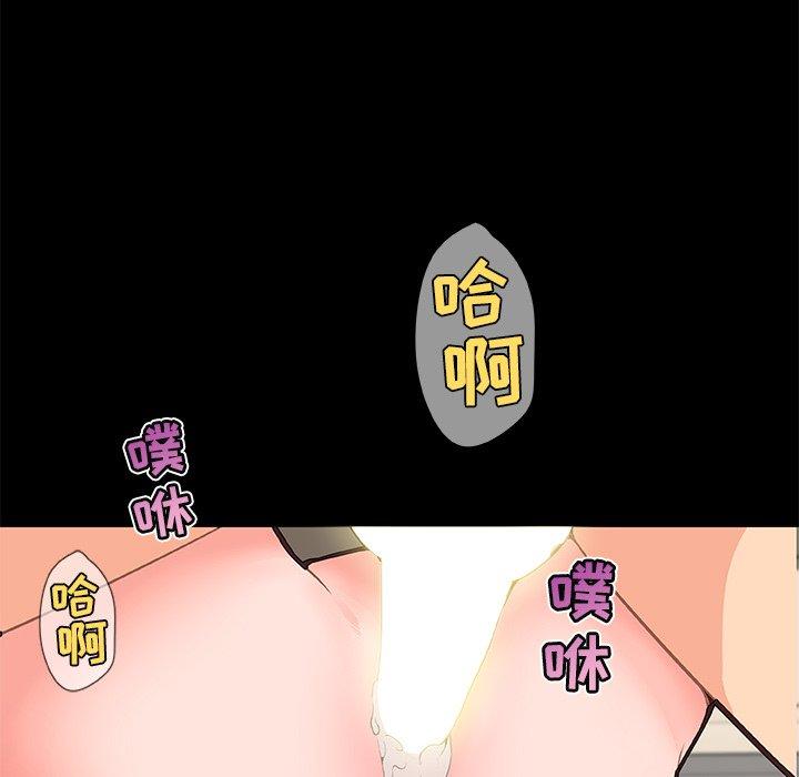 恋你如初恋，第31话，第 12 页