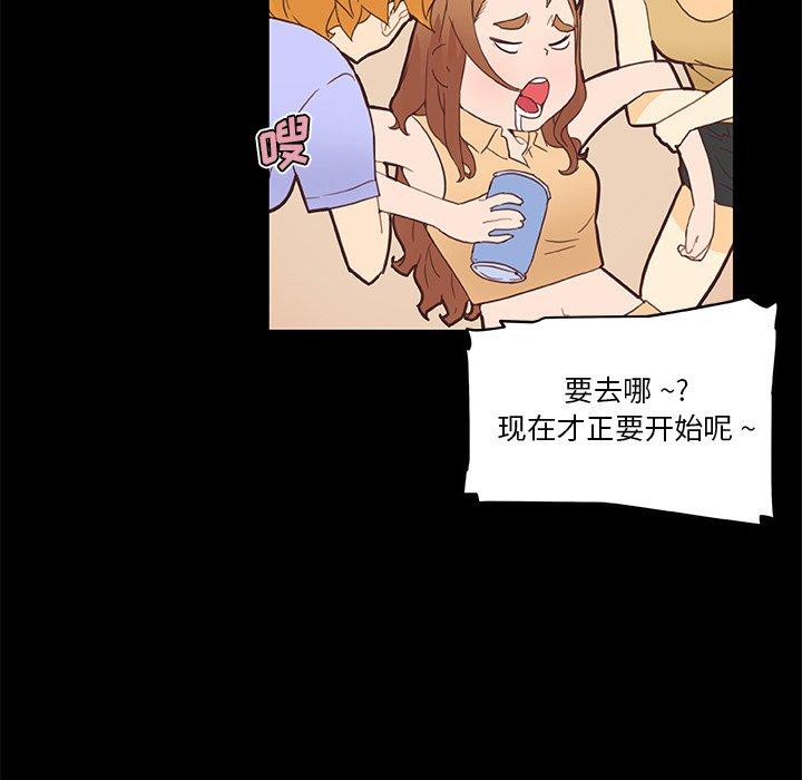 恋你如初恋，第31话，第 28 页
