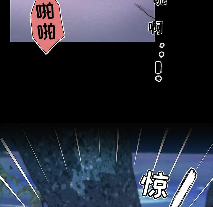恋你如初恋，第31话，第 77 页