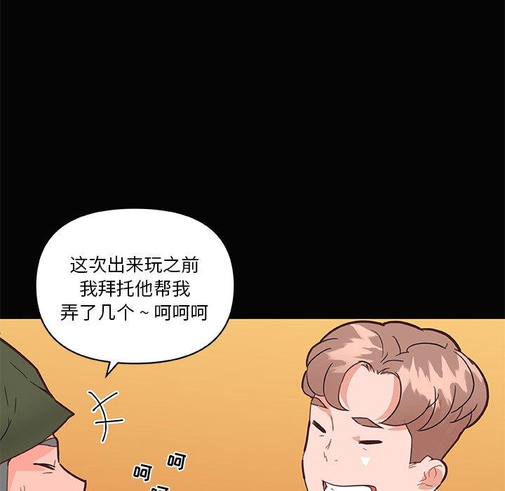 恋你如初恋，第31话，第 52 页