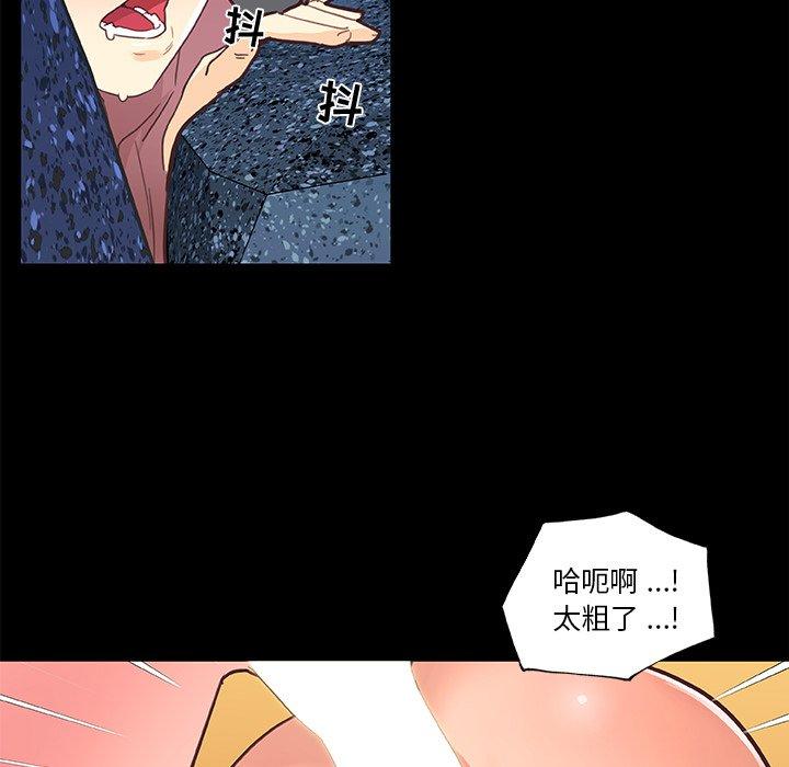 恋你如初恋，第31话，第 82 页