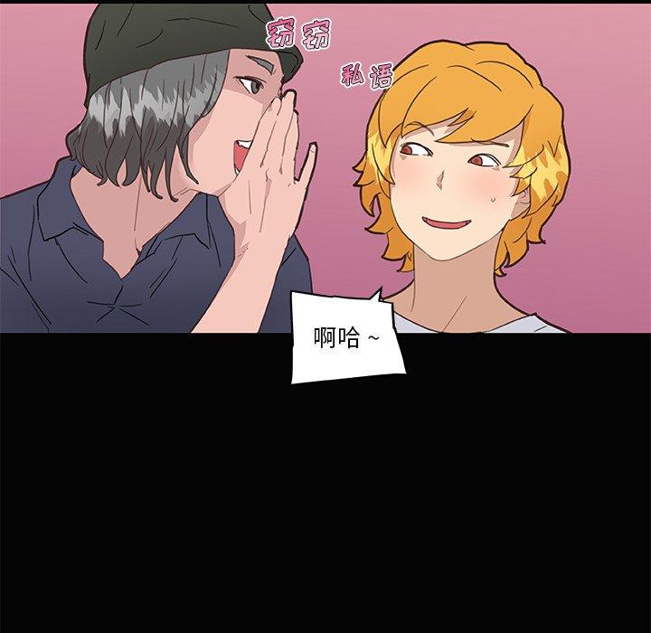恋你如初恋，第31话，第 60 页