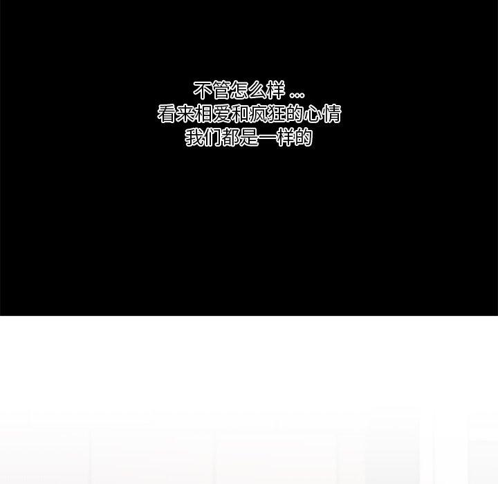 恋你如初恋，第31话，第 15 页