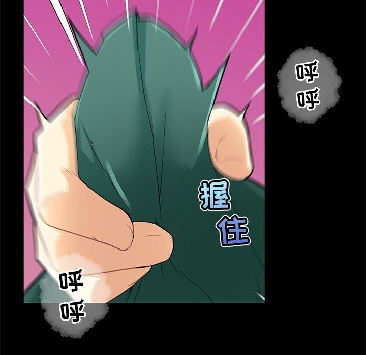 恋你如初恋，第32话，第 35 页