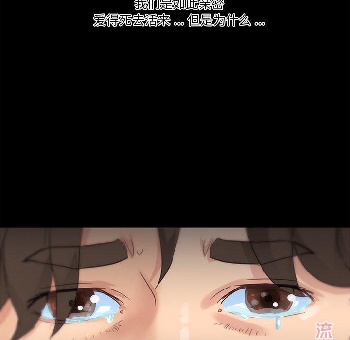 恋你如初恋，第32话，第 113 页