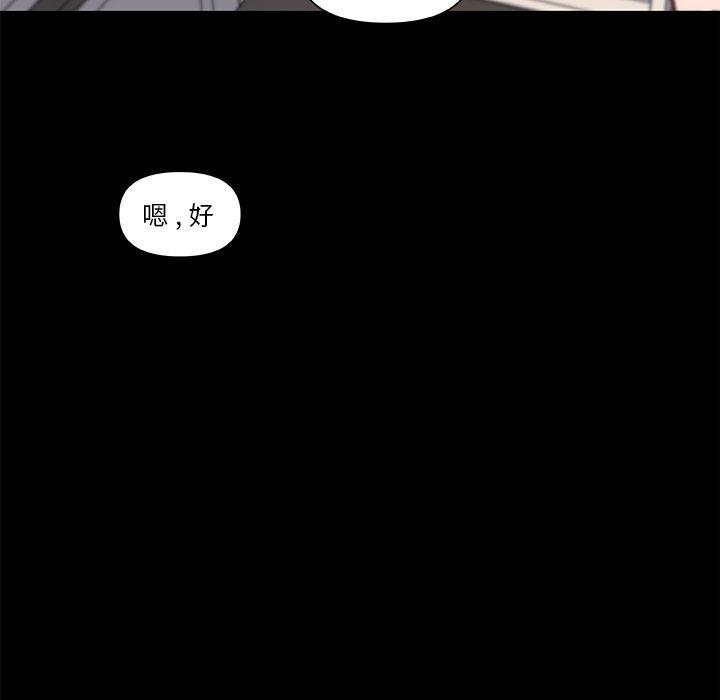 恋你如初恋，第32话，第 103 页