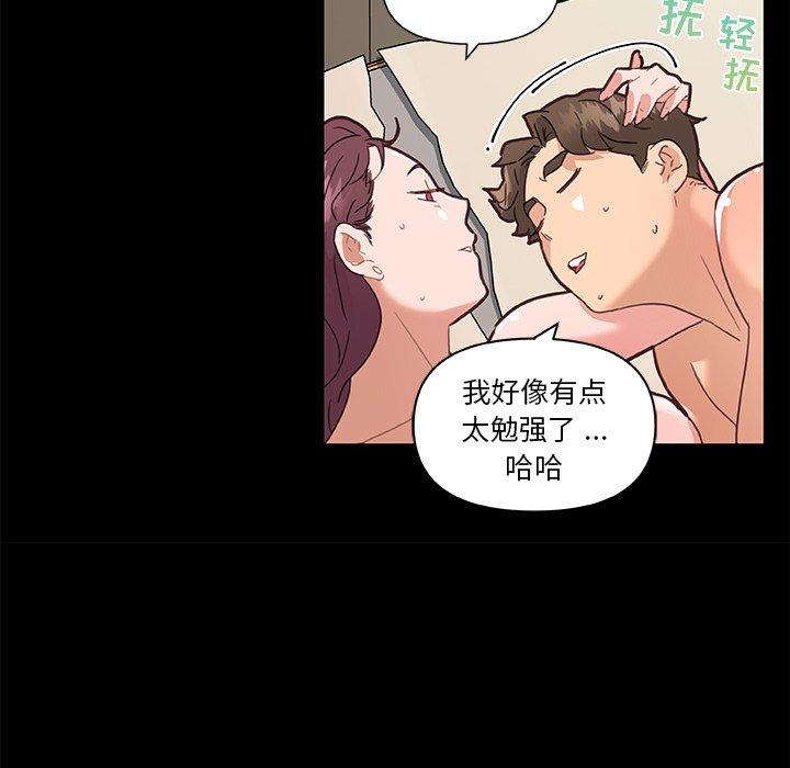 恋你如初恋，第32话，第 95 页