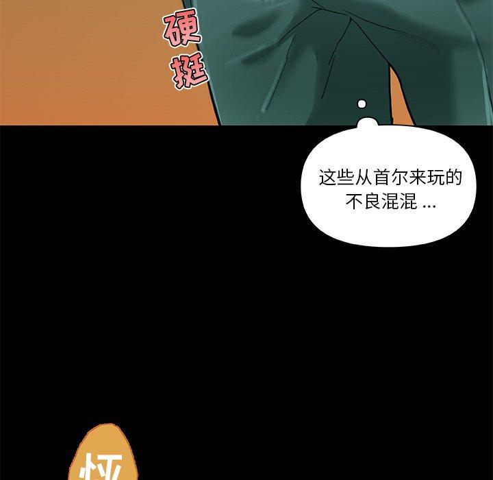 恋你如初恋，第32话，第 21 页