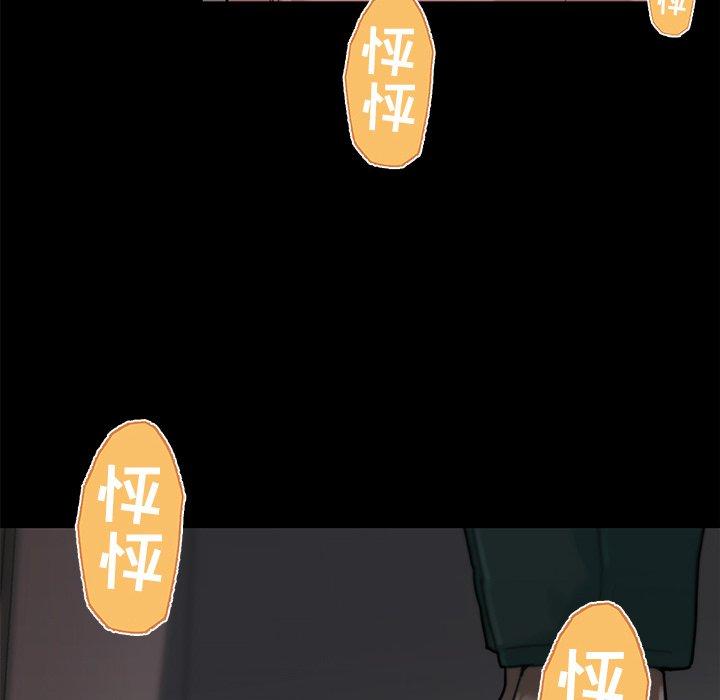 恋你如初恋，第32话，第 17 页