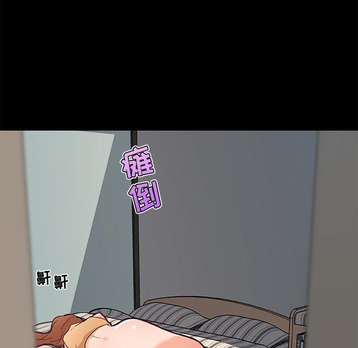 恋你如初恋，第32话，第 65 页