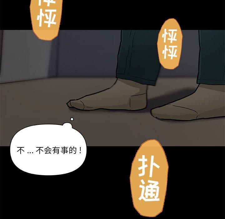 恋你如初恋，第32话，第 22 页