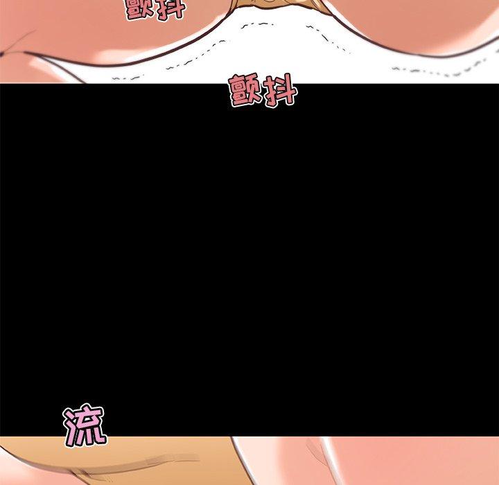 恋你如初恋，第32话，第 52 页