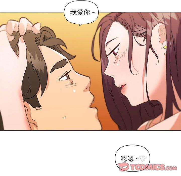 恋你如初恋，第33话，第 123 页