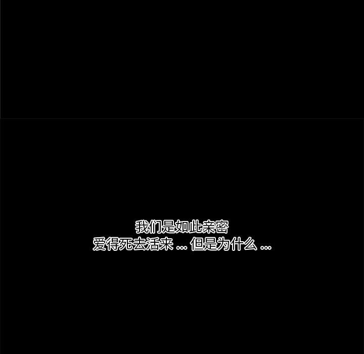 恋你如初恋，第33话，第 5 页