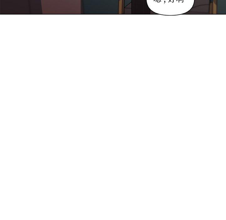恋你如初恋，第33话，第 125 页
