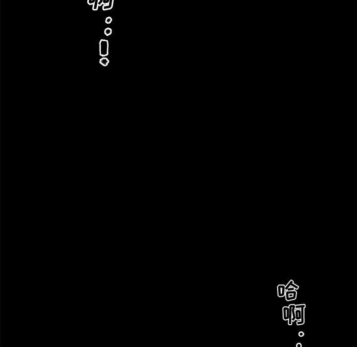 恋你如初恋，第33话，第 40 页