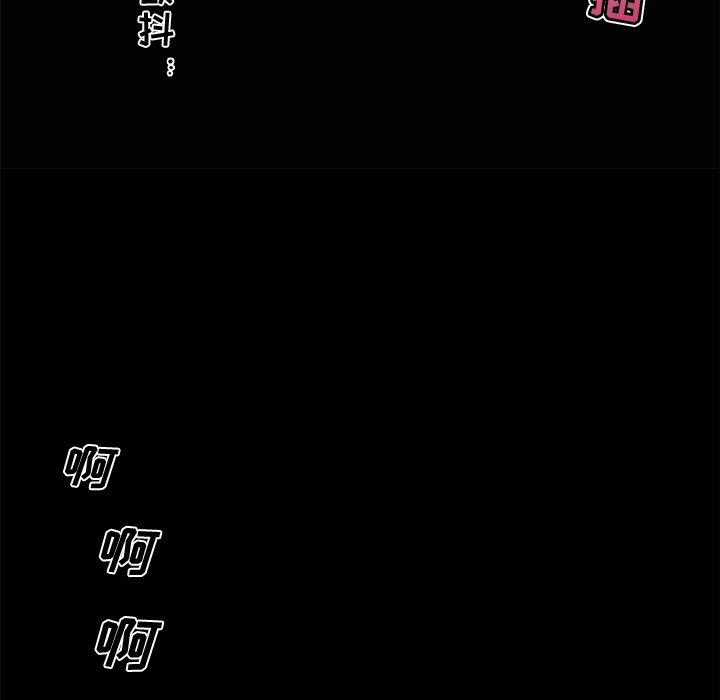 恋你如初恋，第33话，第 49 页