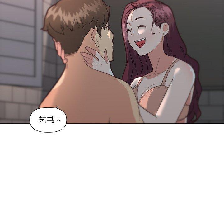 恋你如初恋，第33话，第 122 页