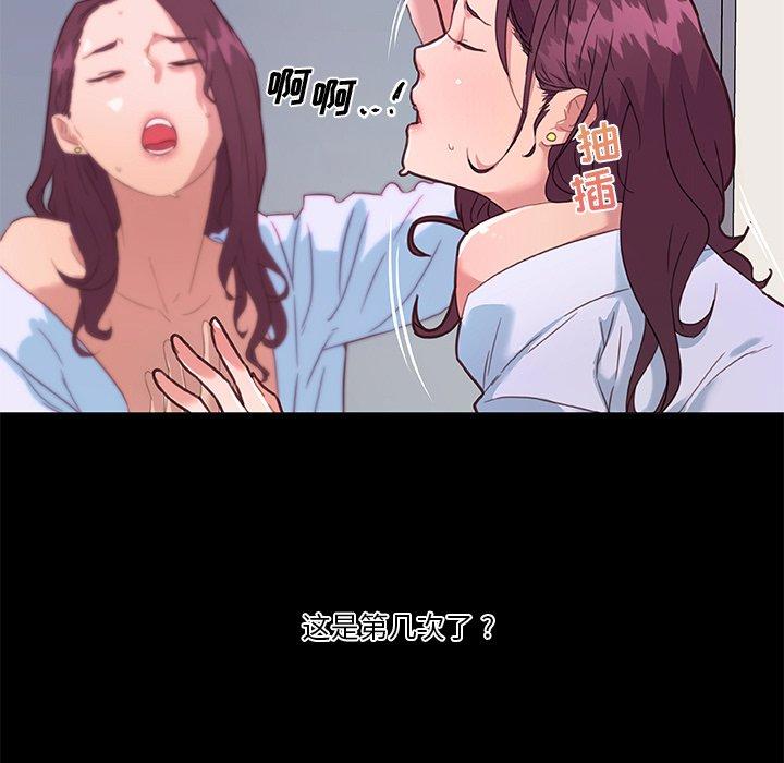 恋你如初恋，第33话，第 21 页