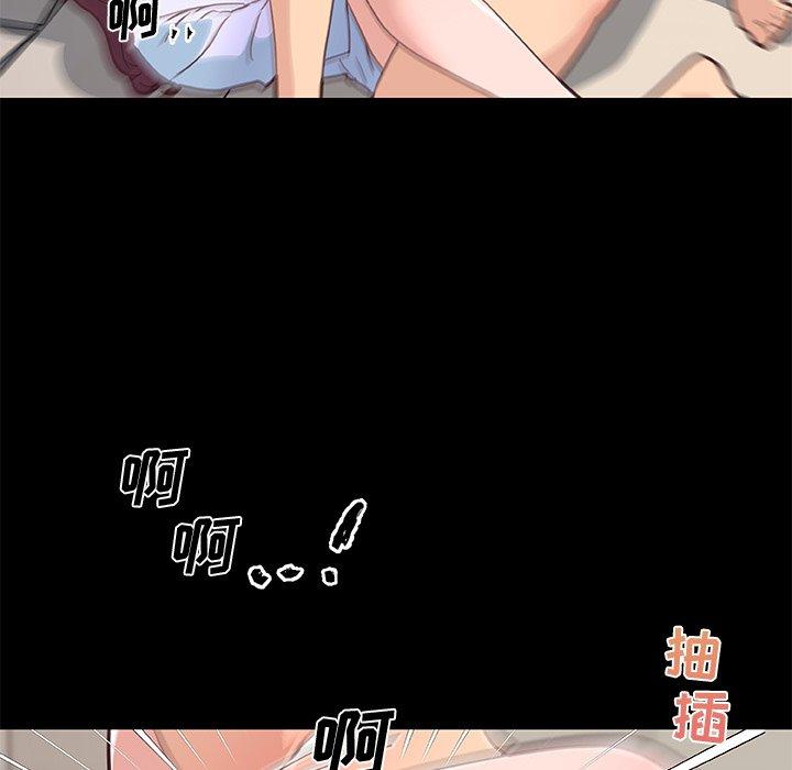 恋你如初恋，第33话，第 65 页
