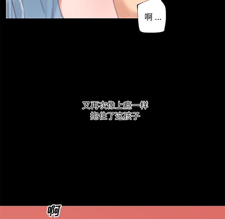 恋你如初恋，第33话，第 12 页