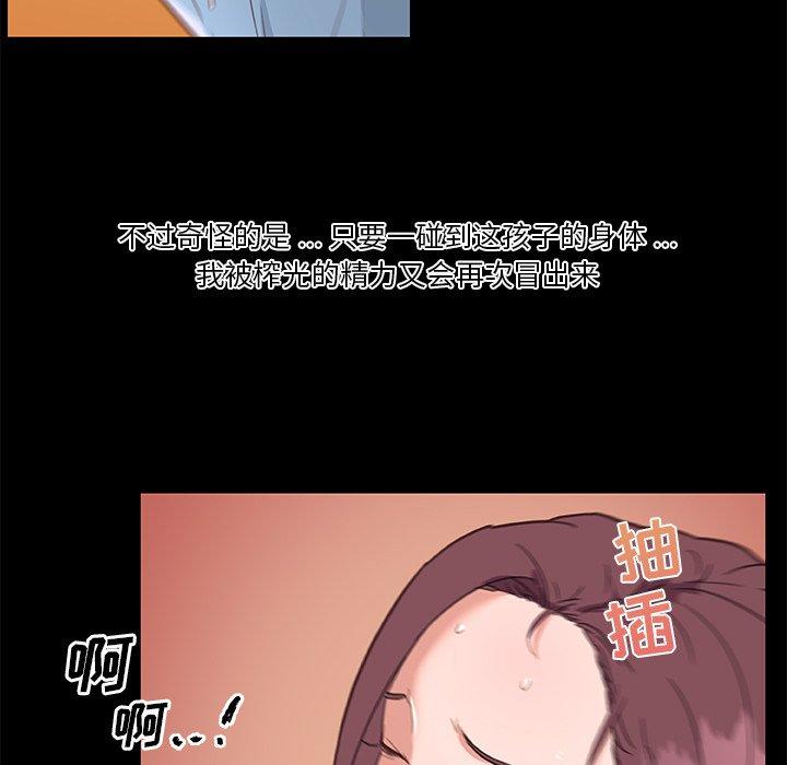 恋你如初恋，第33话，第 28 页