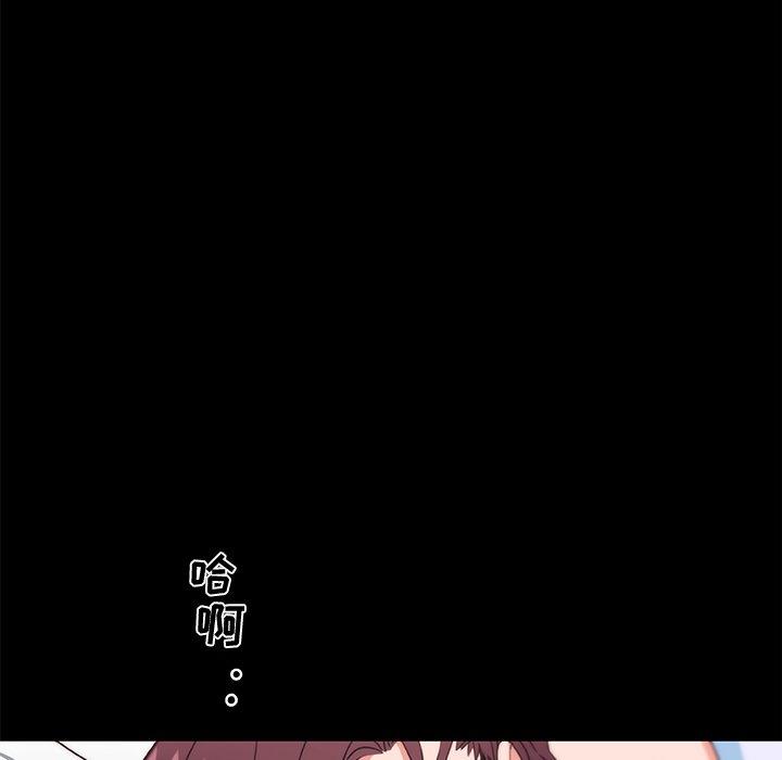 恋你如初恋，第33话，第 52 页