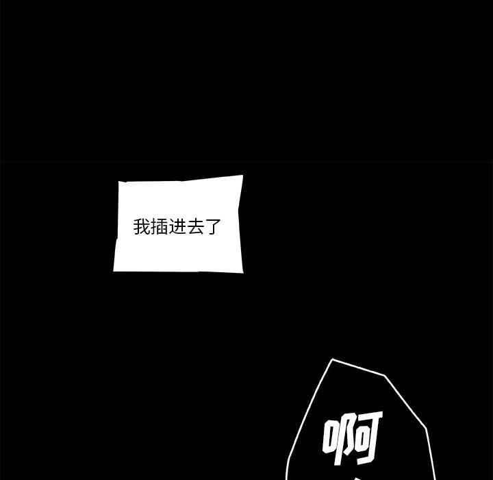 恋你如初恋，第33话，第 60 页