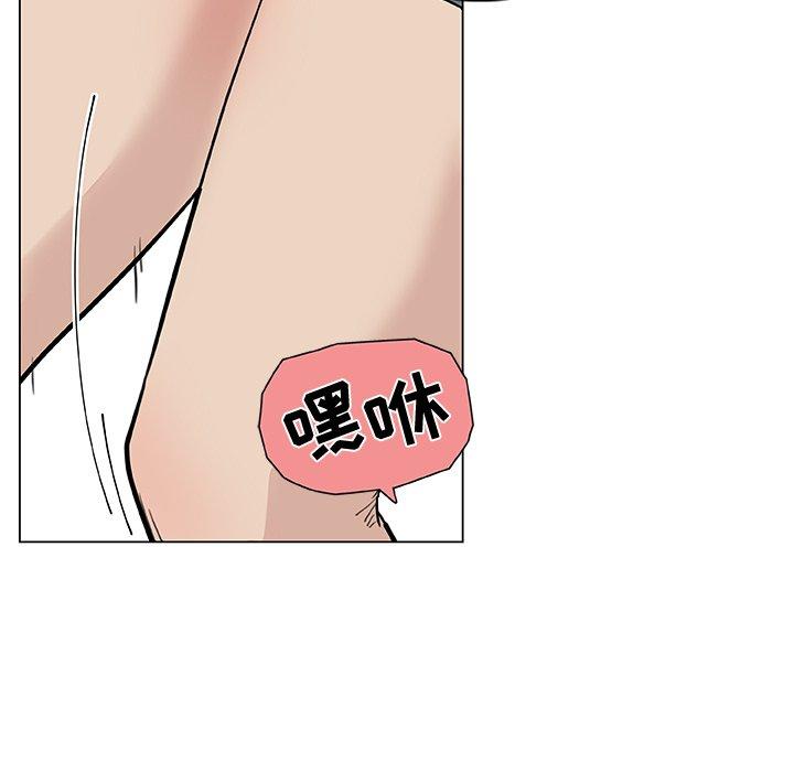 恋你如初恋，第33话，第 132 页