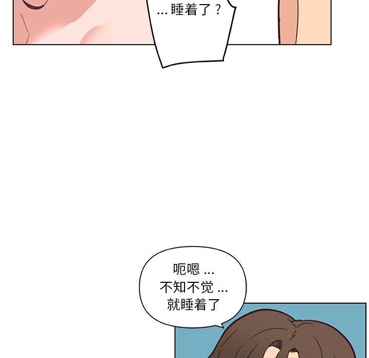 恋你如初恋，第34话，第 96 页