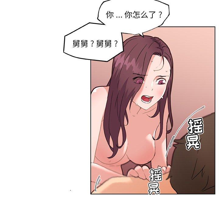 恋你如初恋，第34话，第 35 页