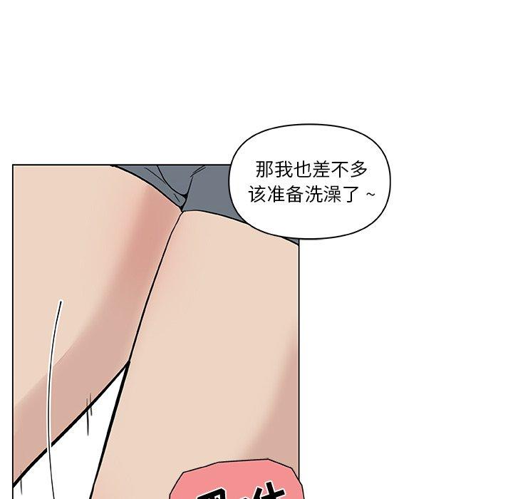 恋你如初恋，第34话，第 5 页