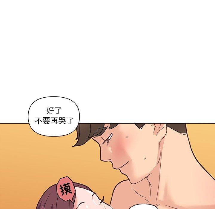 恋你如初恋，第34话，第 106 页