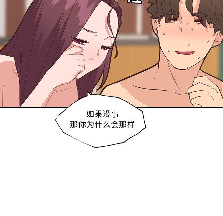 恋你如初恋，第34话，第 94 页