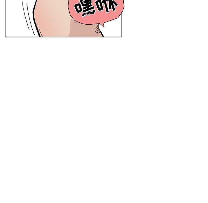 恋你如初恋，第34话，第 6 页