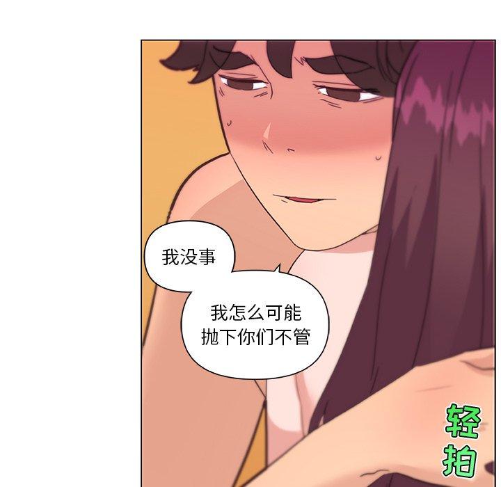恋你如初恋，第34话，第 103 页