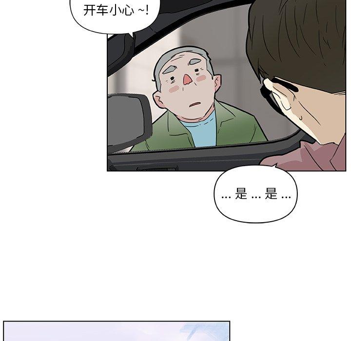 恋你如初恋，第34话，第 69 页