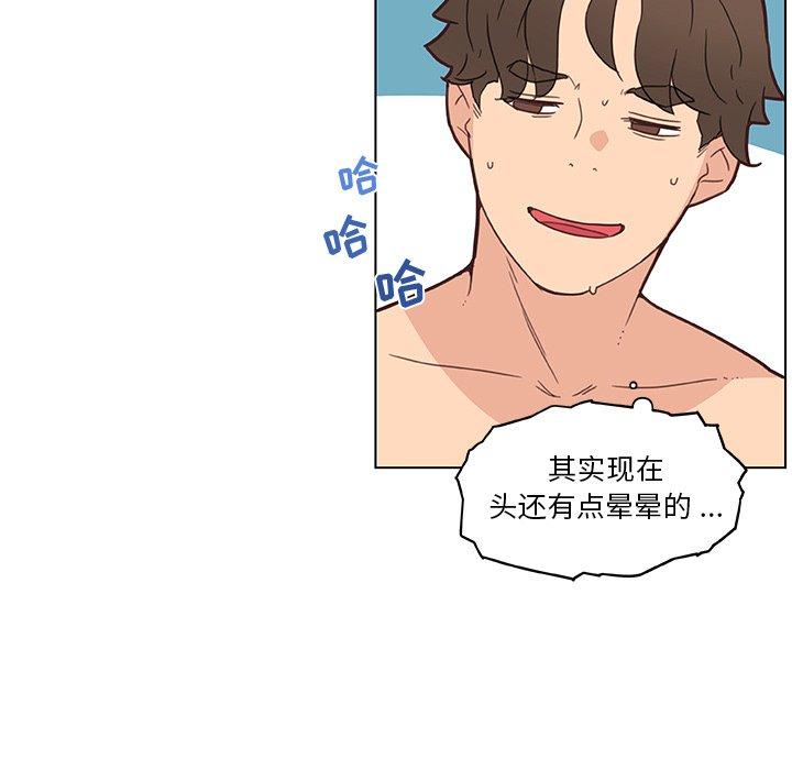 恋你如初恋，第34话，第 97 页