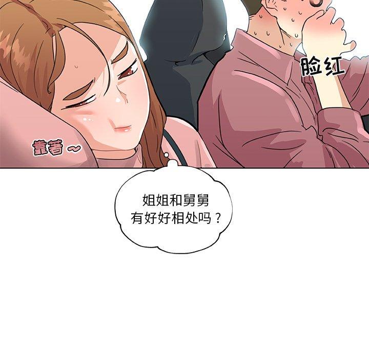 恋你如初恋，第34话，第 84 页