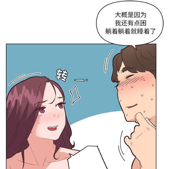 恋你如初恋，第34话，第 95 页