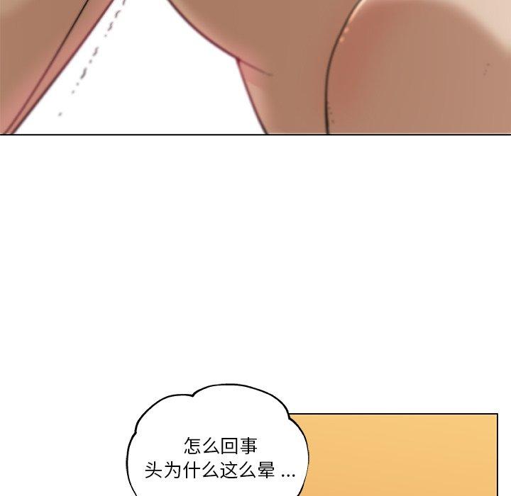 恋你如初恋，第34话，第 21 页