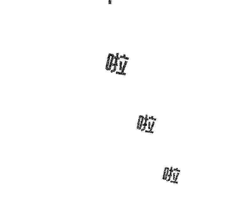 恋你如初恋，第34话，第 17 页