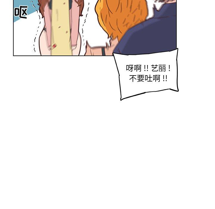 恋你如初恋，第34话，第 65 页