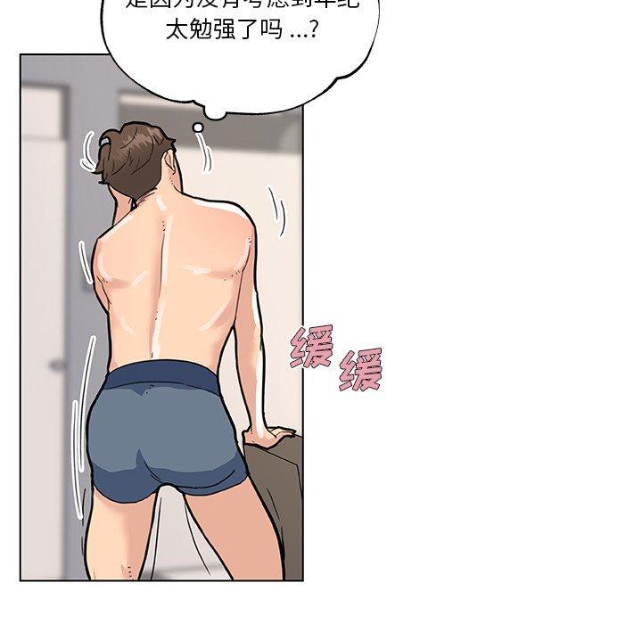 恋你如初恋，第34话，第 23 页