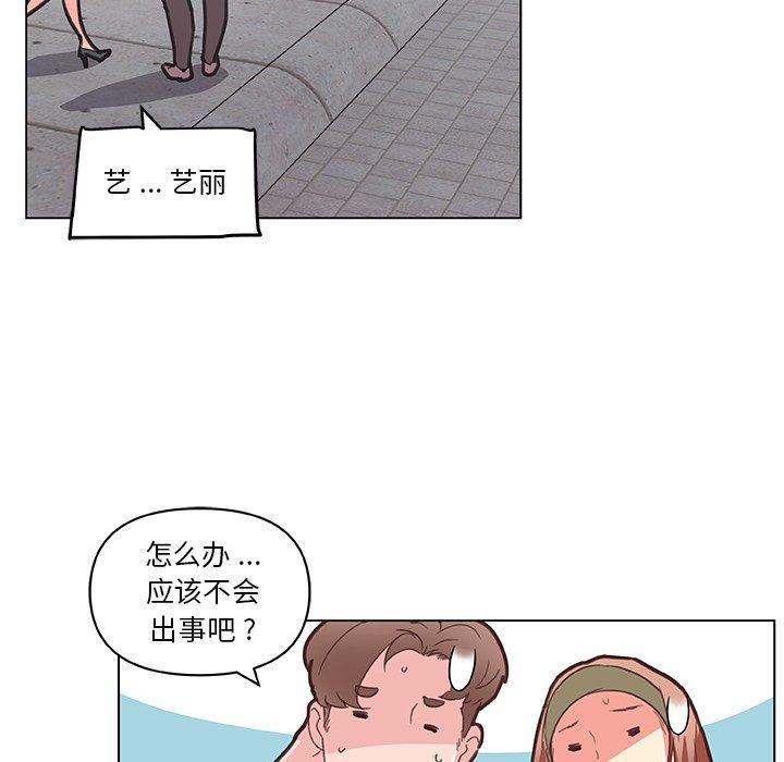 恋你如初恋，第34话，第 57 页