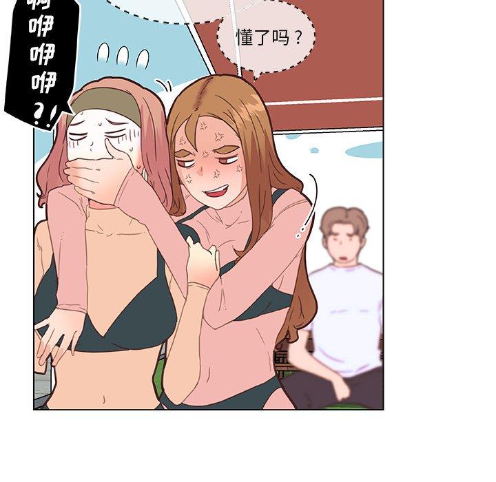 恋你如初恋，第34话，第 52 页
