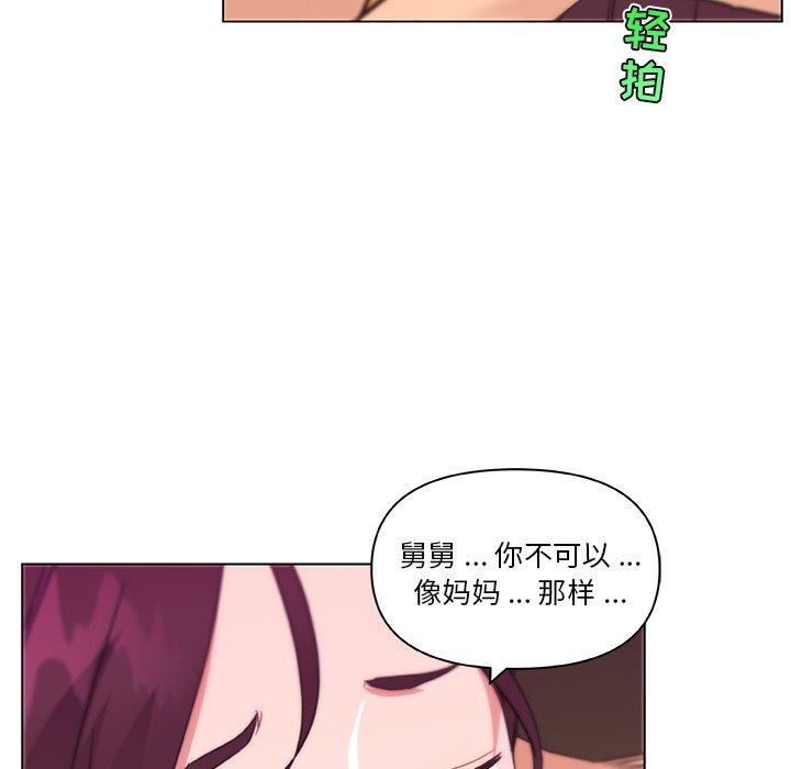 恋你如初恋，第34话，第 104 页